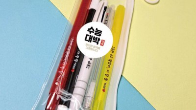 ✨합격 기원! 수능 문구 세트 득템 & 솔직 후기 (ft. 할인 꿀팁)✨
